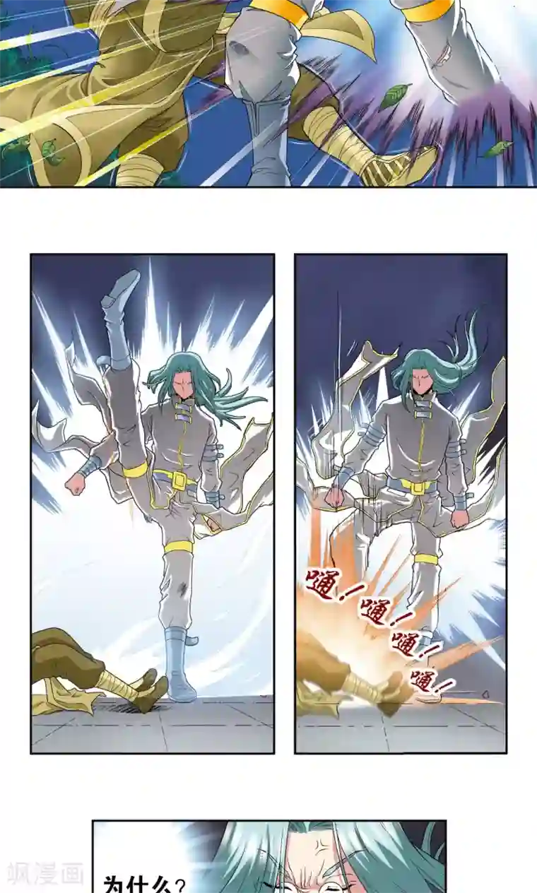 星海镖师第98话 4秒