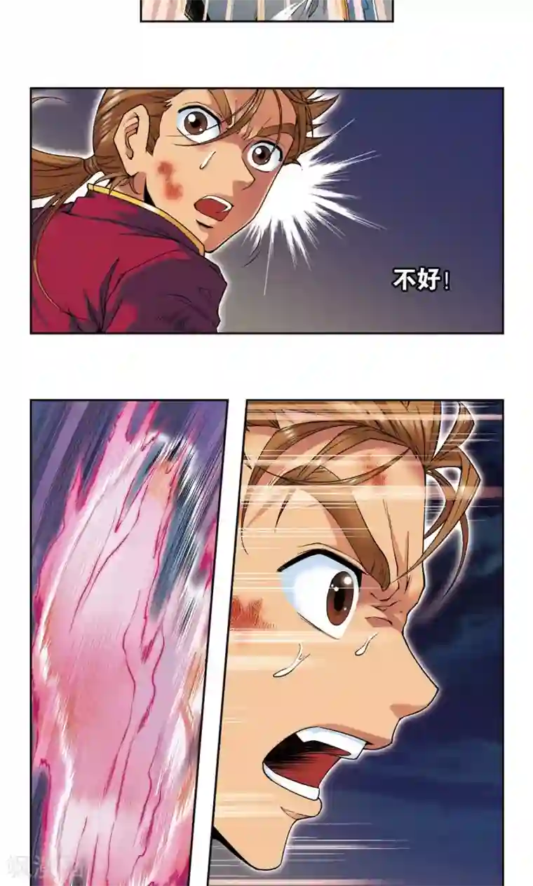 星海镖师第98话 4秒