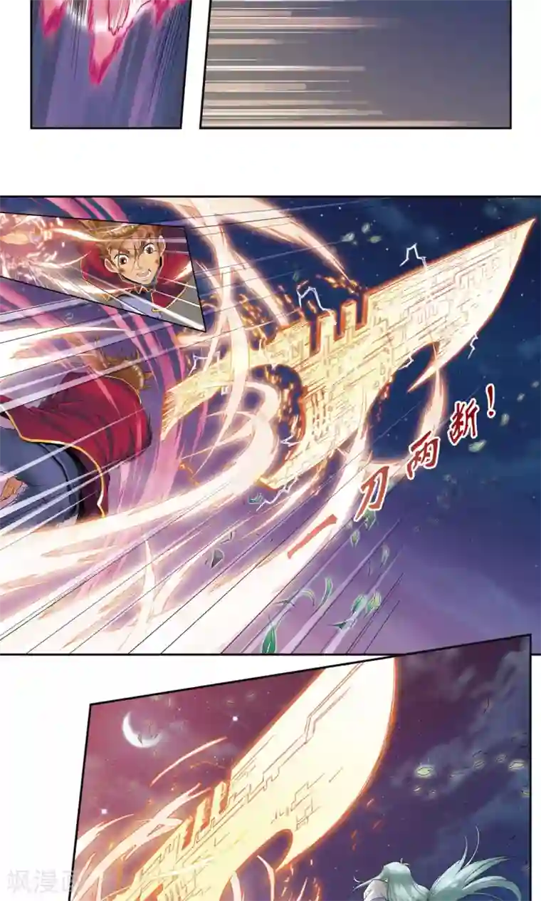 星海镖师第98话 4秒