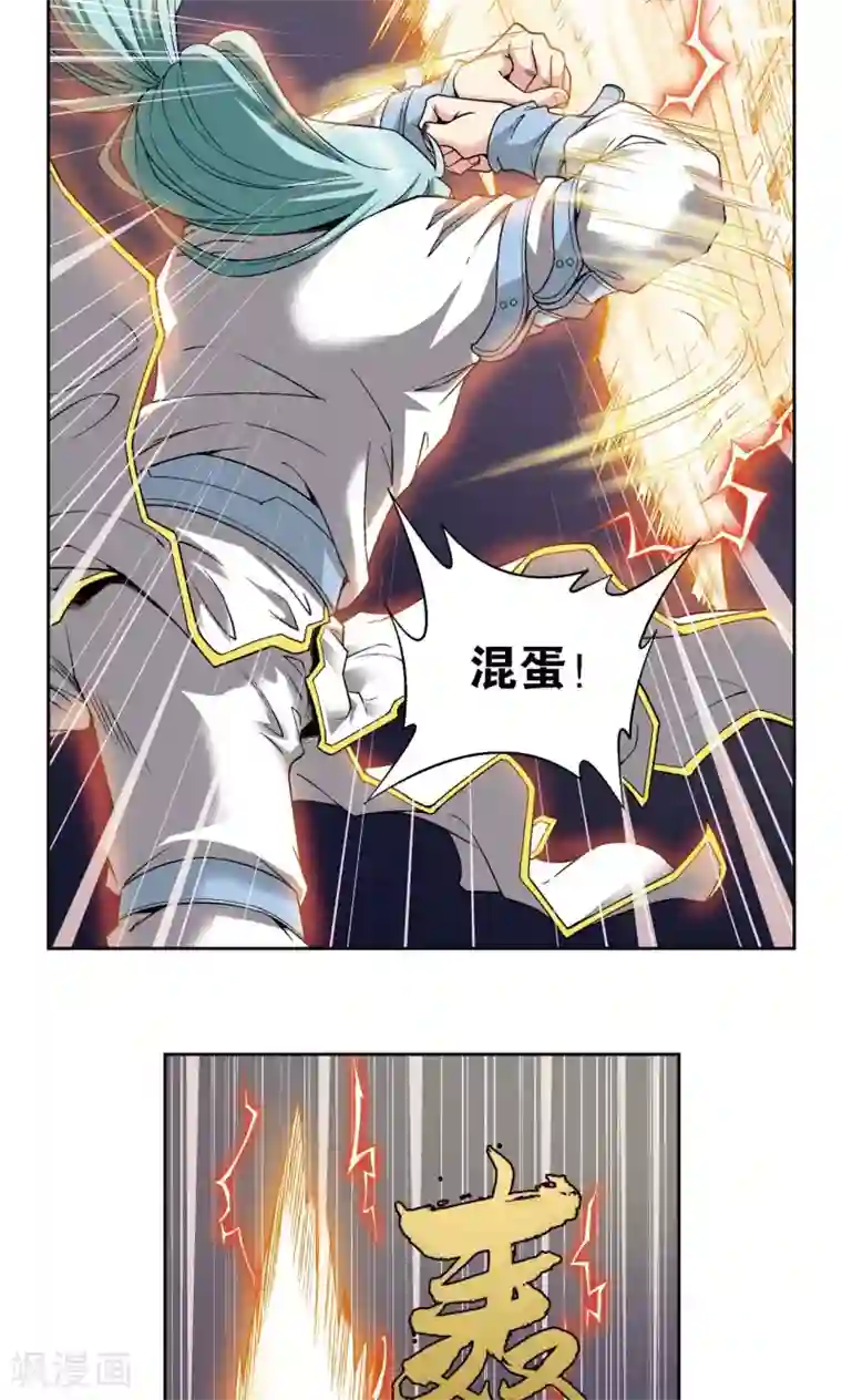 星海镖师第98话 4秒