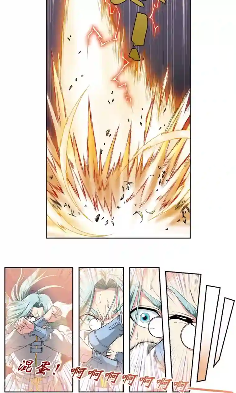 星海镖师第98话 4秒