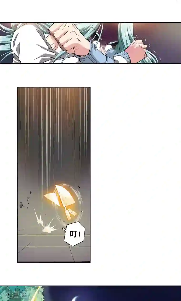 星海镖师第98话 4秒