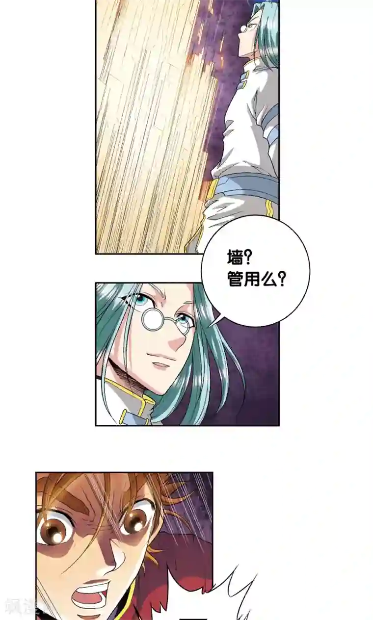 星海镖师第98话 4秒