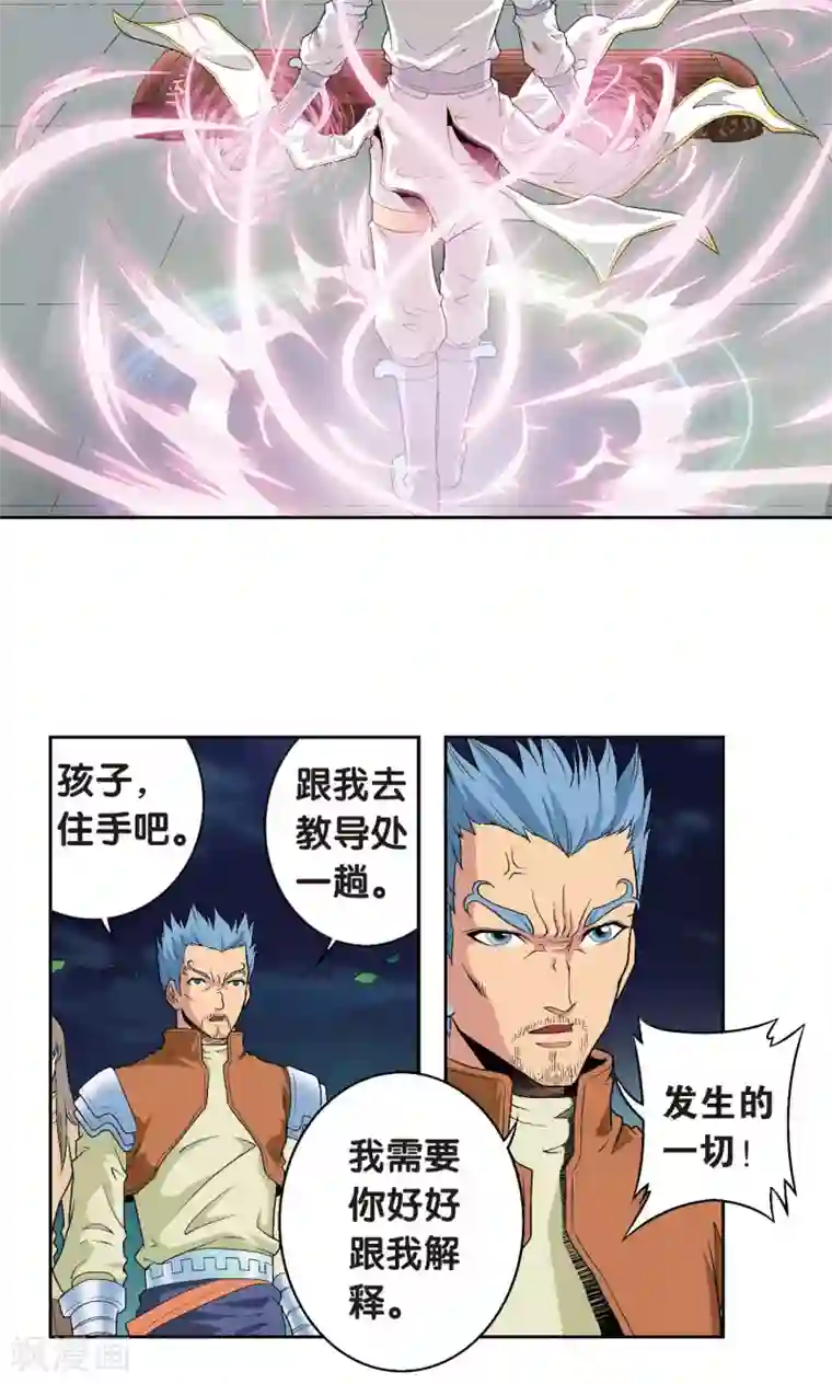 星海镖师第99话 夜姬的预言