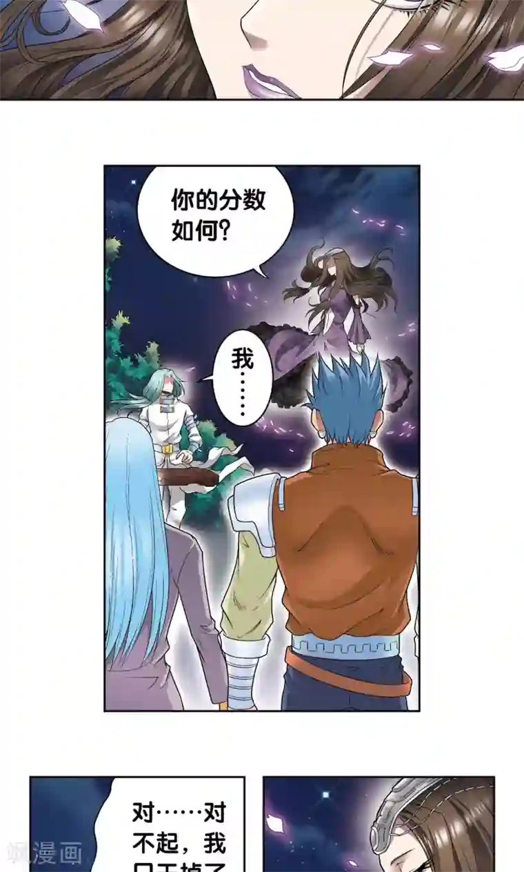 星海镖师第99话 夜姬的预言