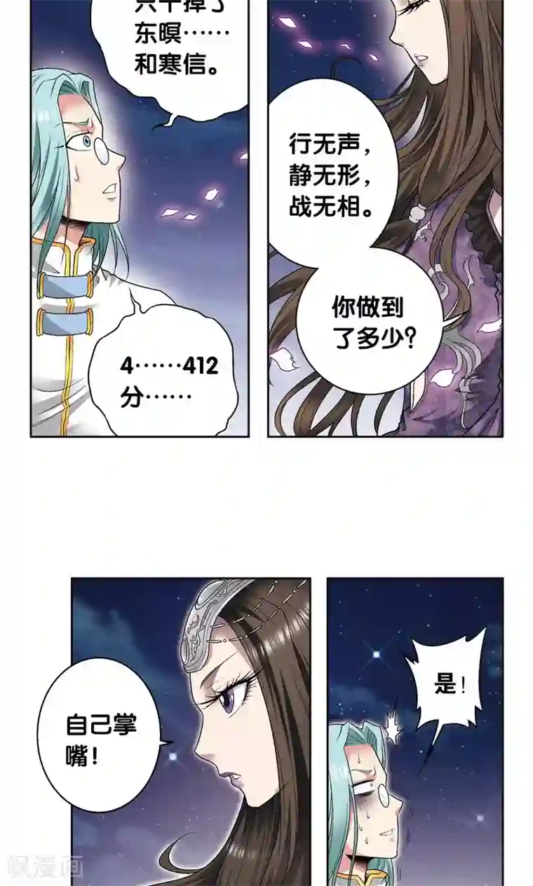 星海镖师第99话 夜姬的预言