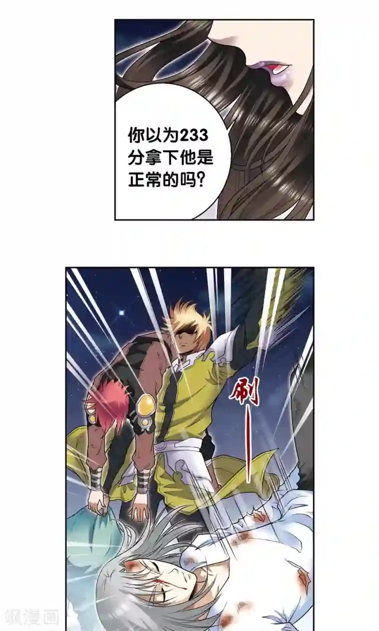 星海镖师第99话 夜姬的预言