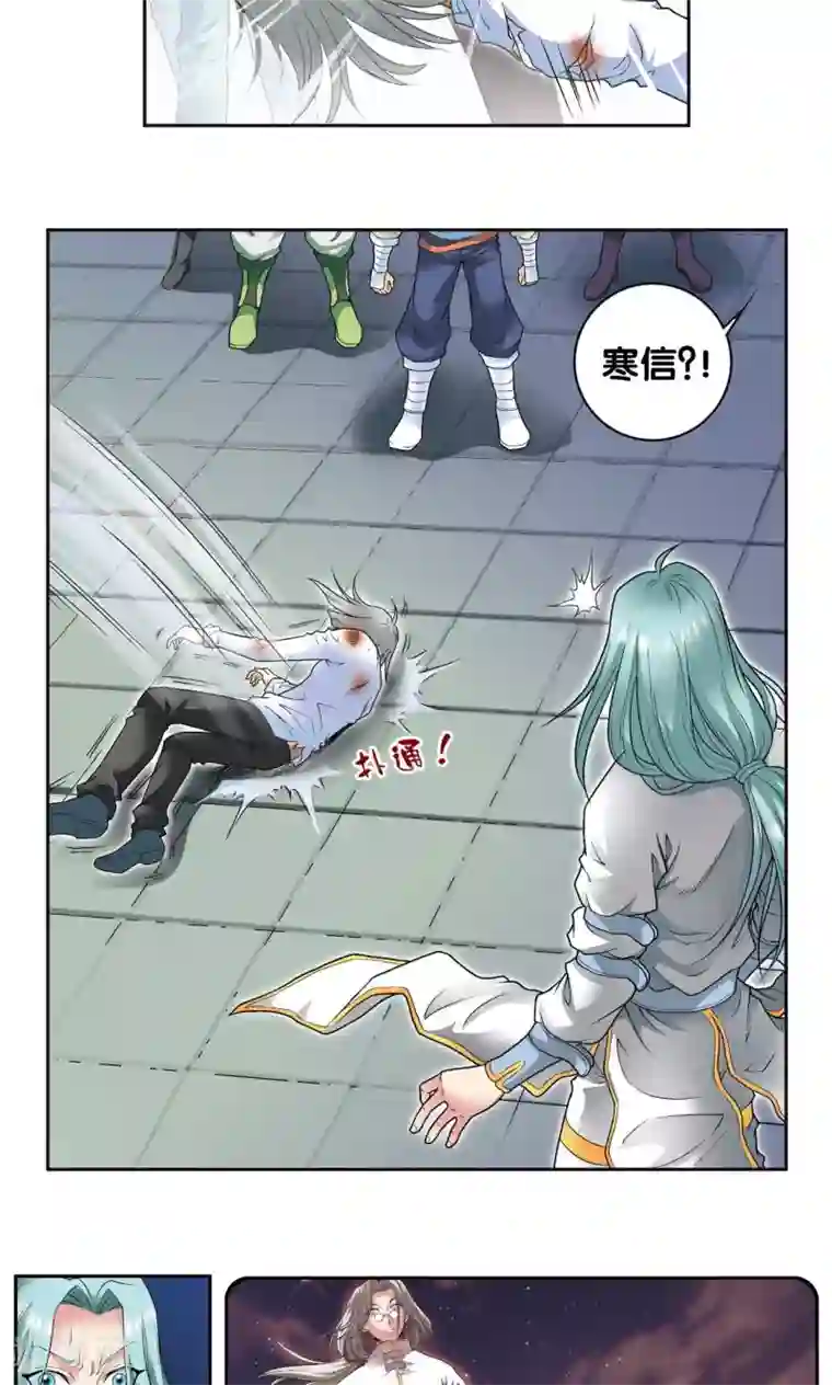 星海镖师第99话 夜姬的预言