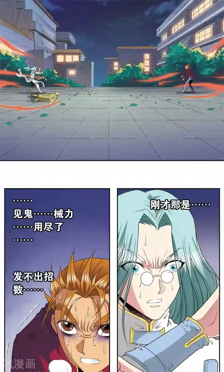 星海镖师第99话 夜姬的预言