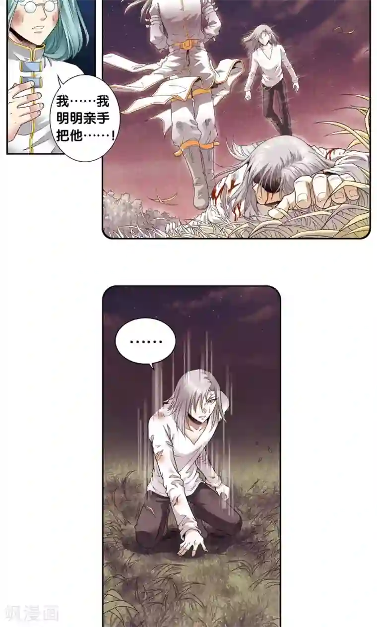 星海镖师第99话 夜姬的预言