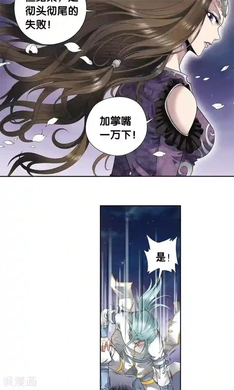 星海镖师第99话 夜姬的预言