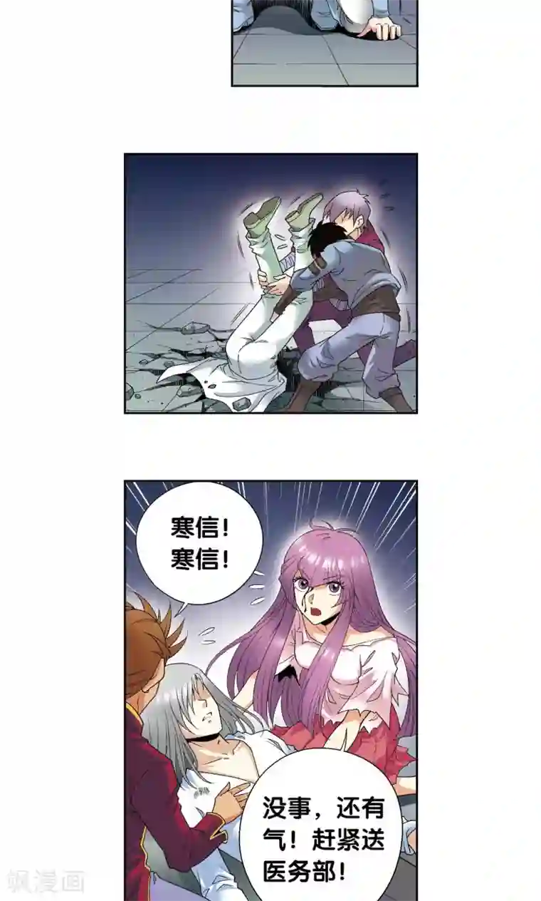 星海镖师第99话 夜姬的预言