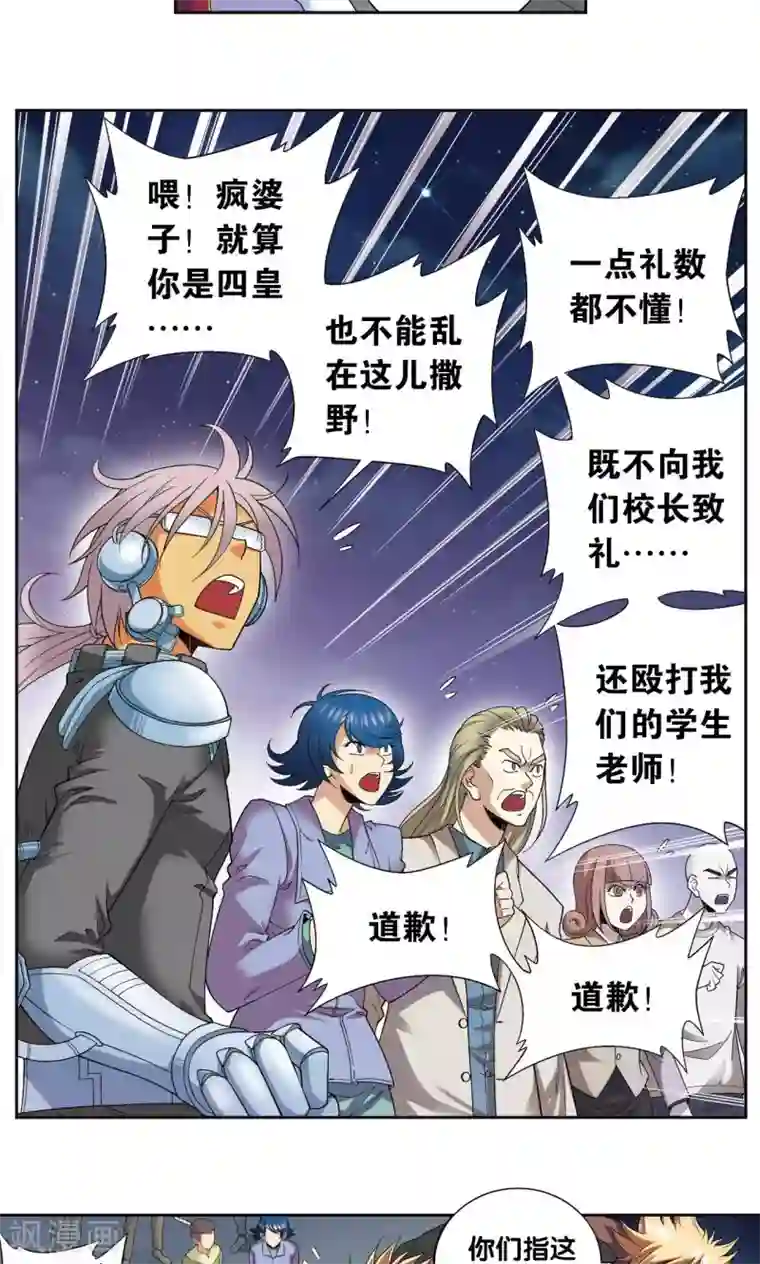 星海镖师第99话 夜姬的预言