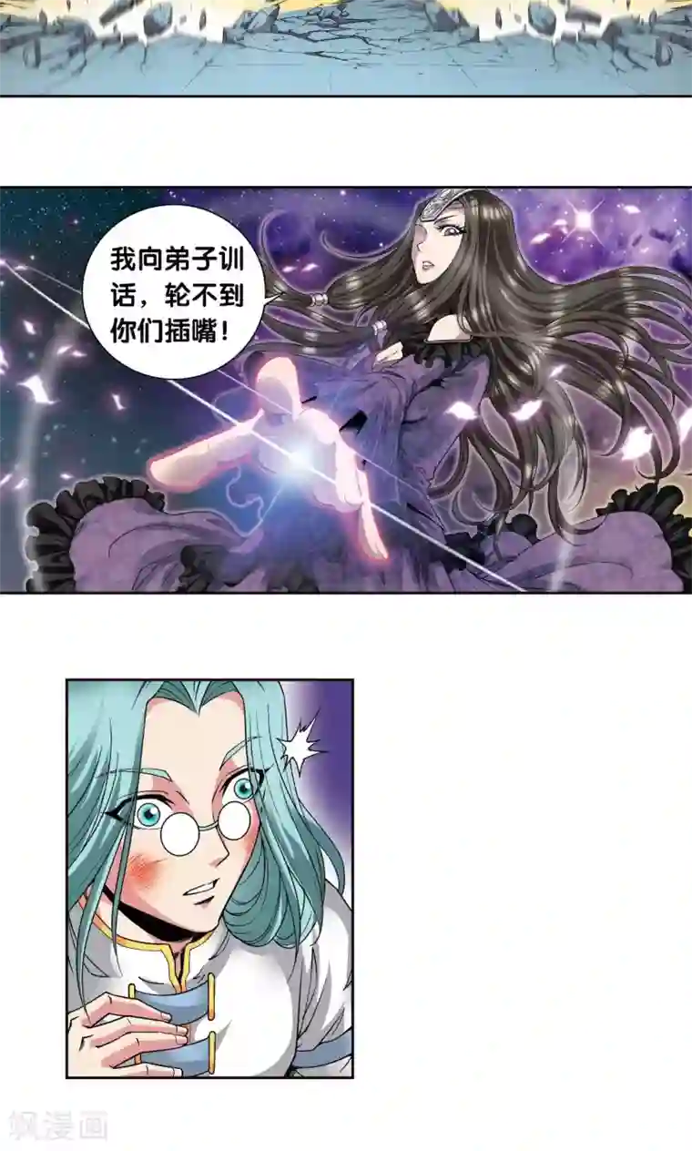 星海镖师第99话 夜姬的预言