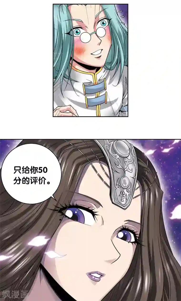 星海镖师第99话 夜姬的预言