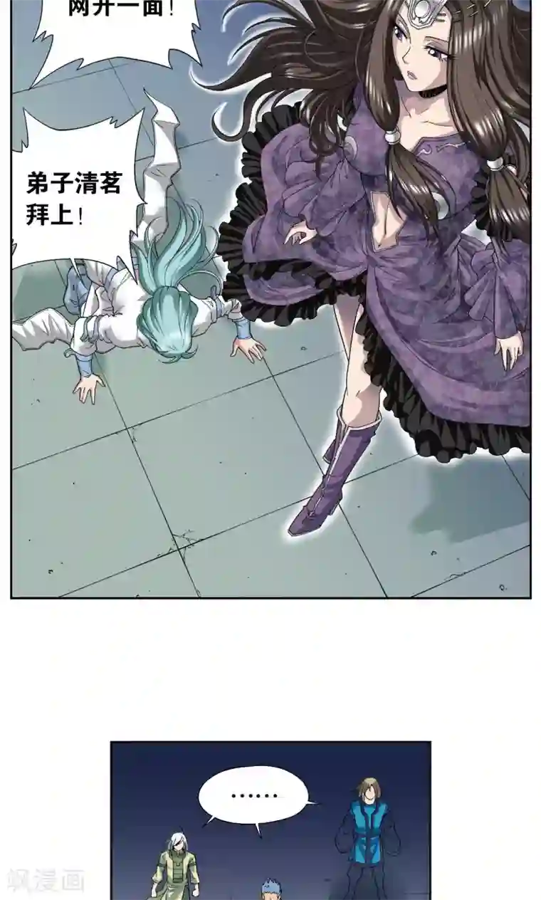 星海镖师第99话 夜姬的预言