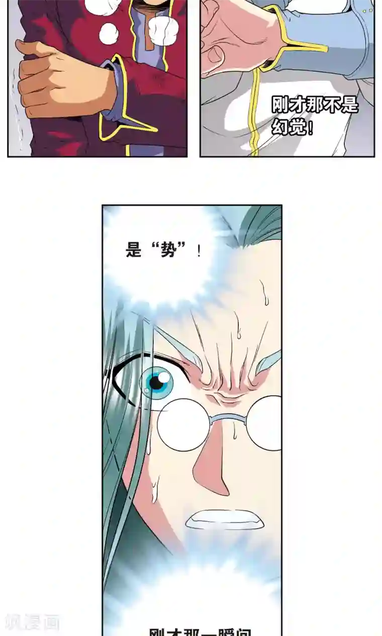 星海镖师第99话 夜姬的预言