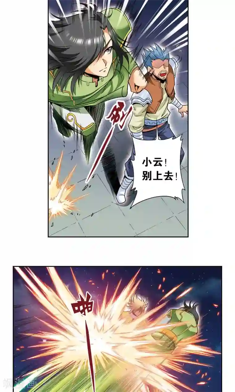 星海镖师第99话 夜姬的预言