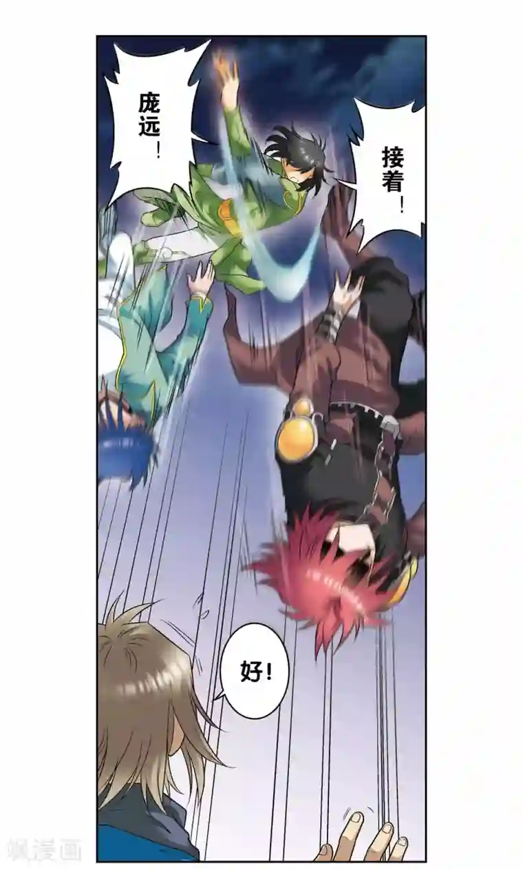 星海镖师第99话 夜姬的预言