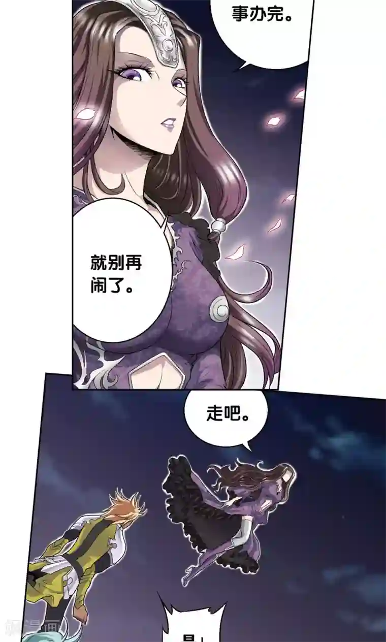 星海镖师第99话 夜姬的预言