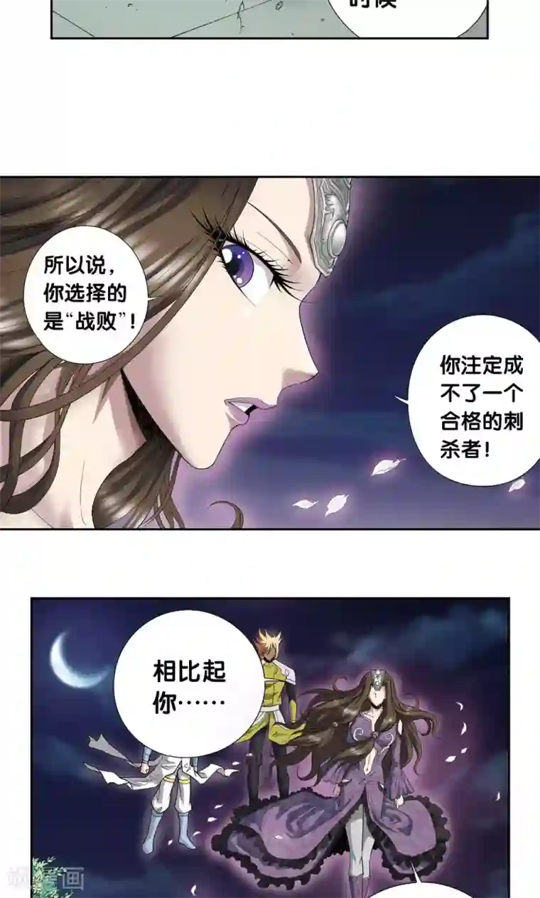 星海镖师第99话 夜姬的预言