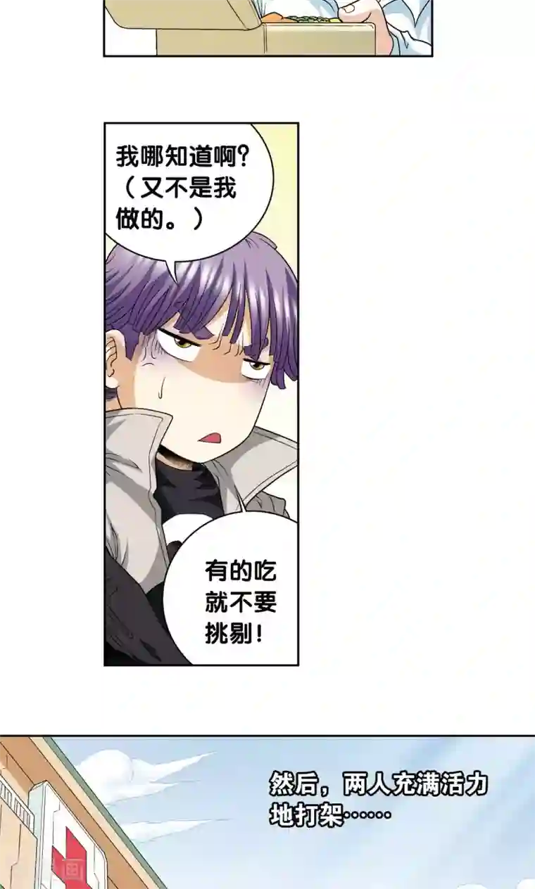 星海镖师第100话 两个第一