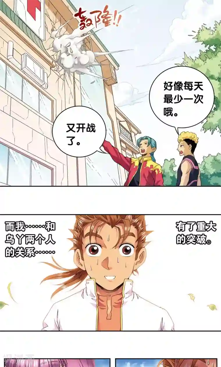 星海镖师第100话 两个第一