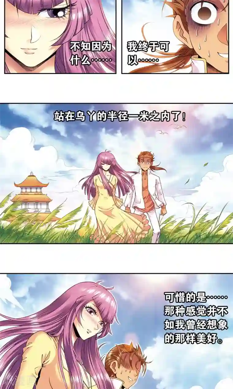 星海镖师第100话 两个第一