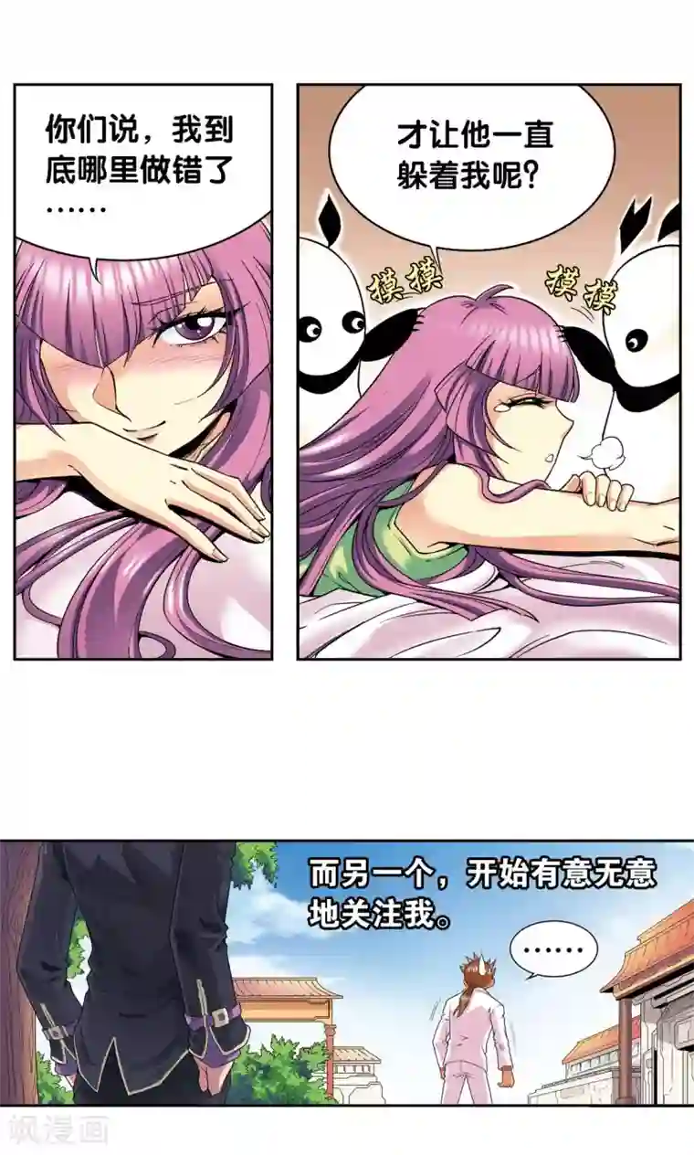 星海镖师第100话 两个第一