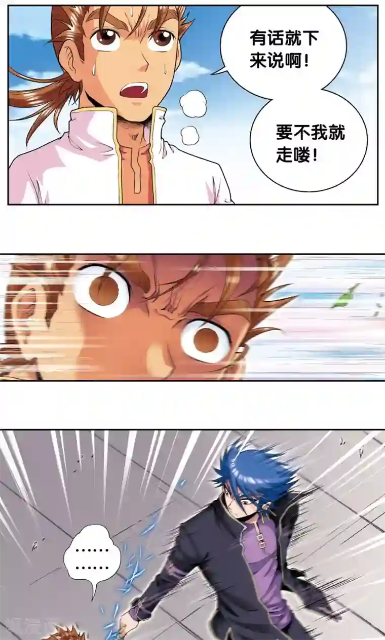 星海镖师第100话 两个第一