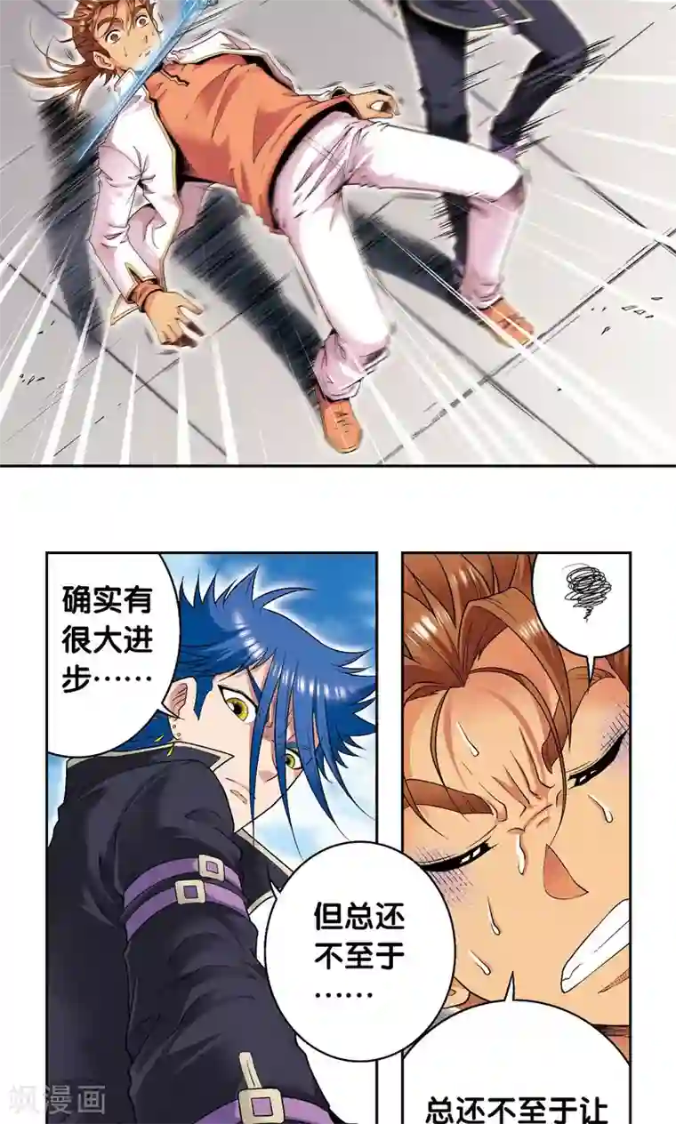 星海镖师第100话 两个第一