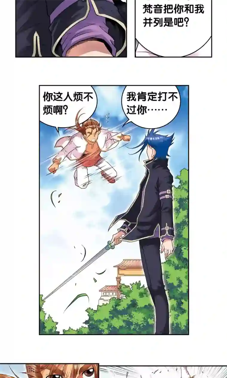 星海镖师第100话 两个第一