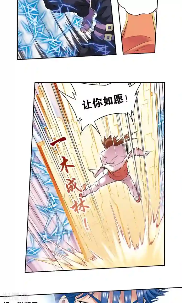 星海镖师第100话 两个第一