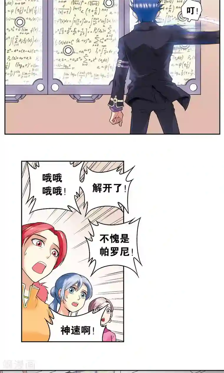 星海镖师第100话 两个第一