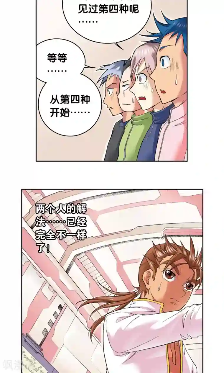 星海镖师第100话 两个第一