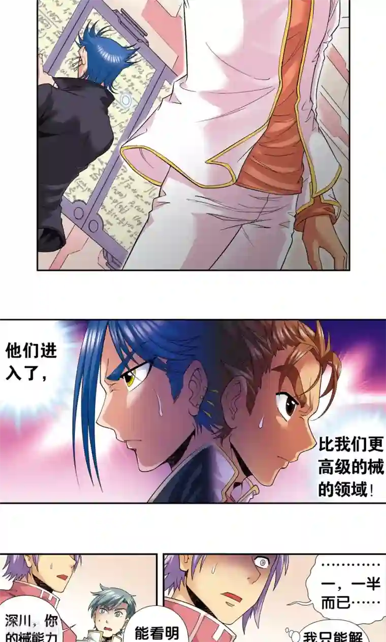 星海镖师第100话 两个第一