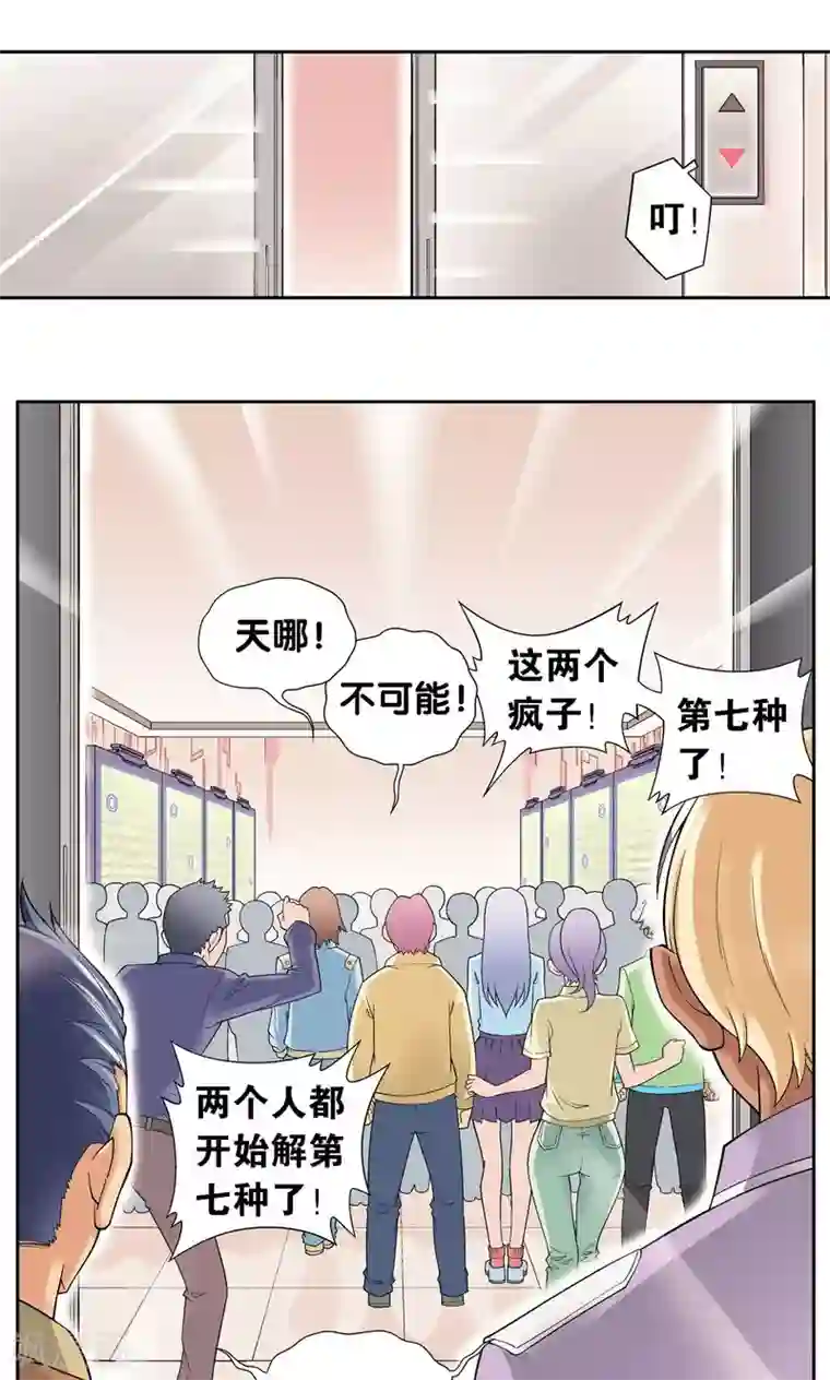 星海镖师第100话 两个第一