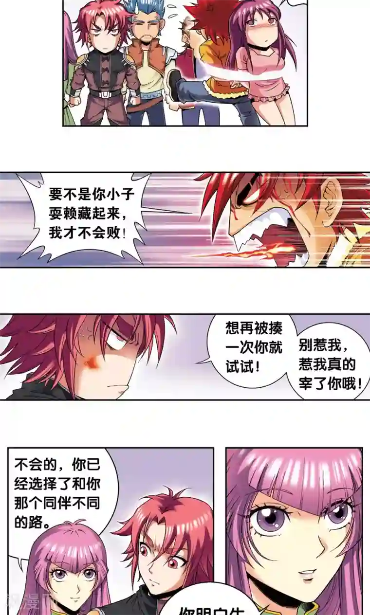 星海镖师第100话 两个第一