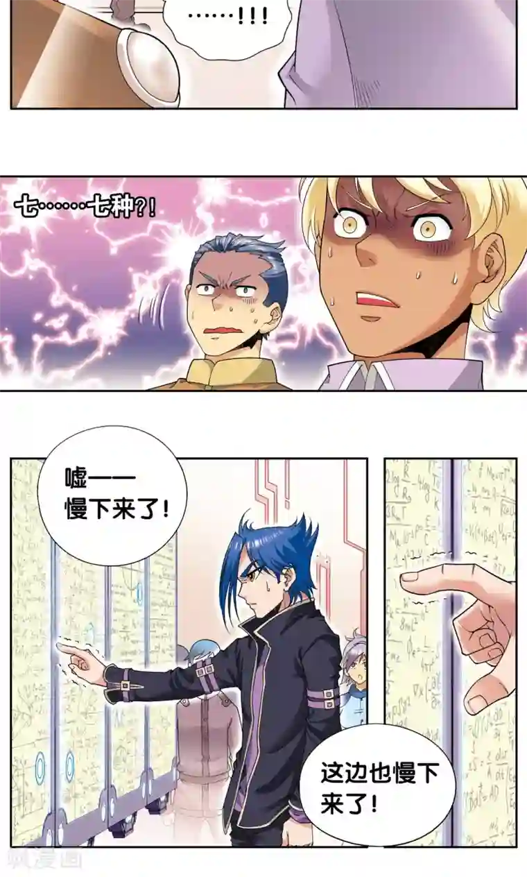 星海镖师第100话 两个第一