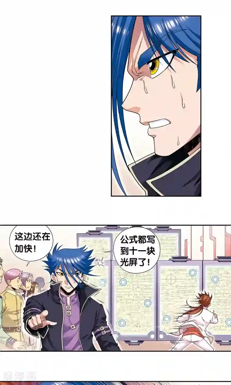 星海镖师第100话 两个第一