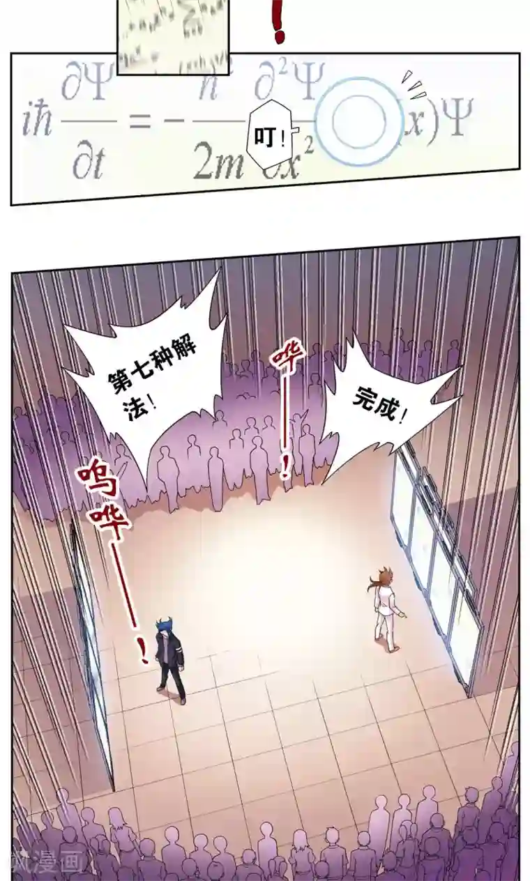 星海镖师第100话 两个第一