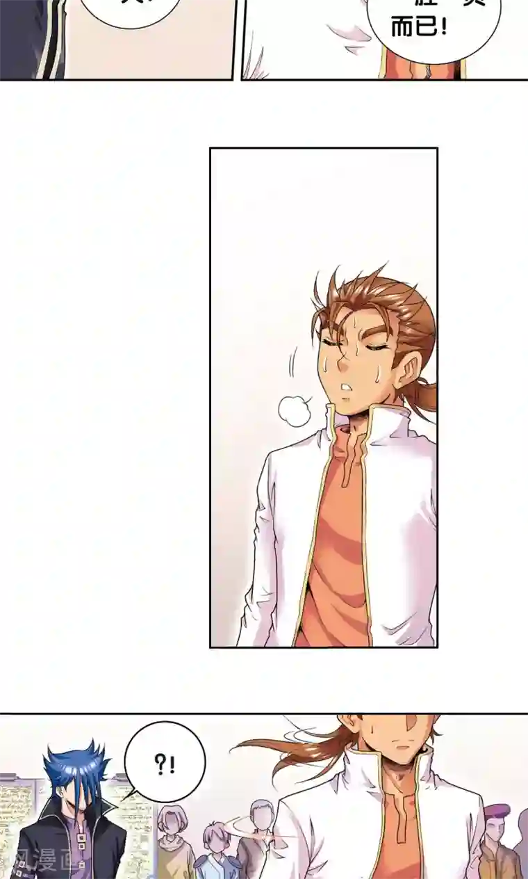 星海镖师第100话 两个第一