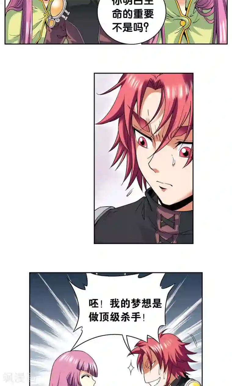 星海镖师第100话 两个第一