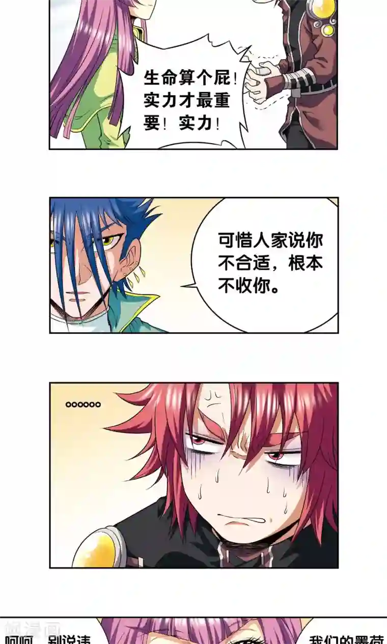 星海镖师第100话 两个第一