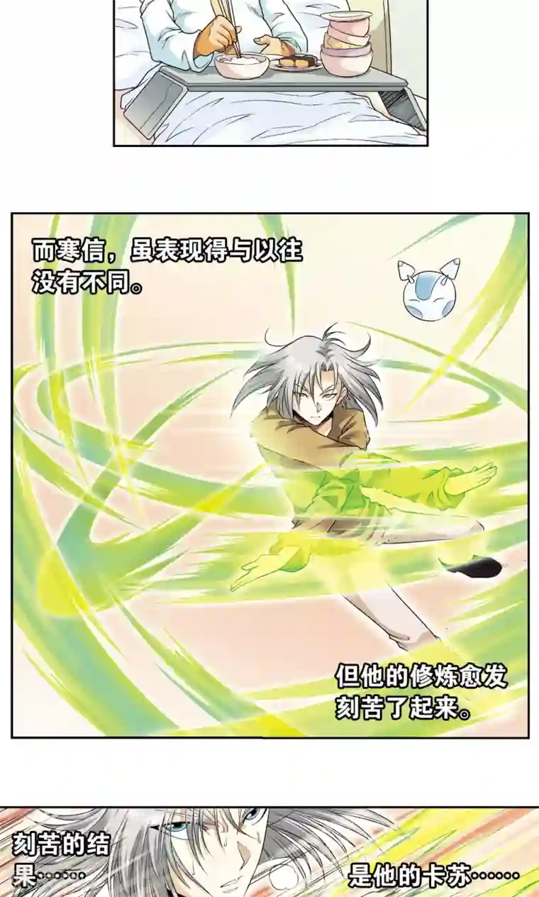 星海镖师第100话 两个第一