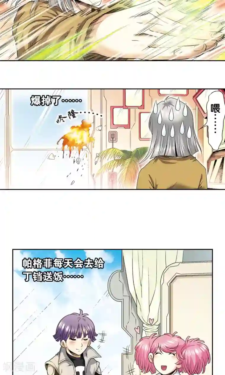 星海镖师第100话 两个第一