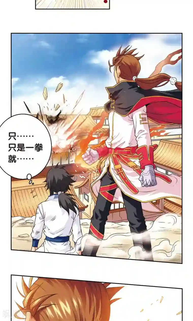 星海镖师第101话 墨隐镖队