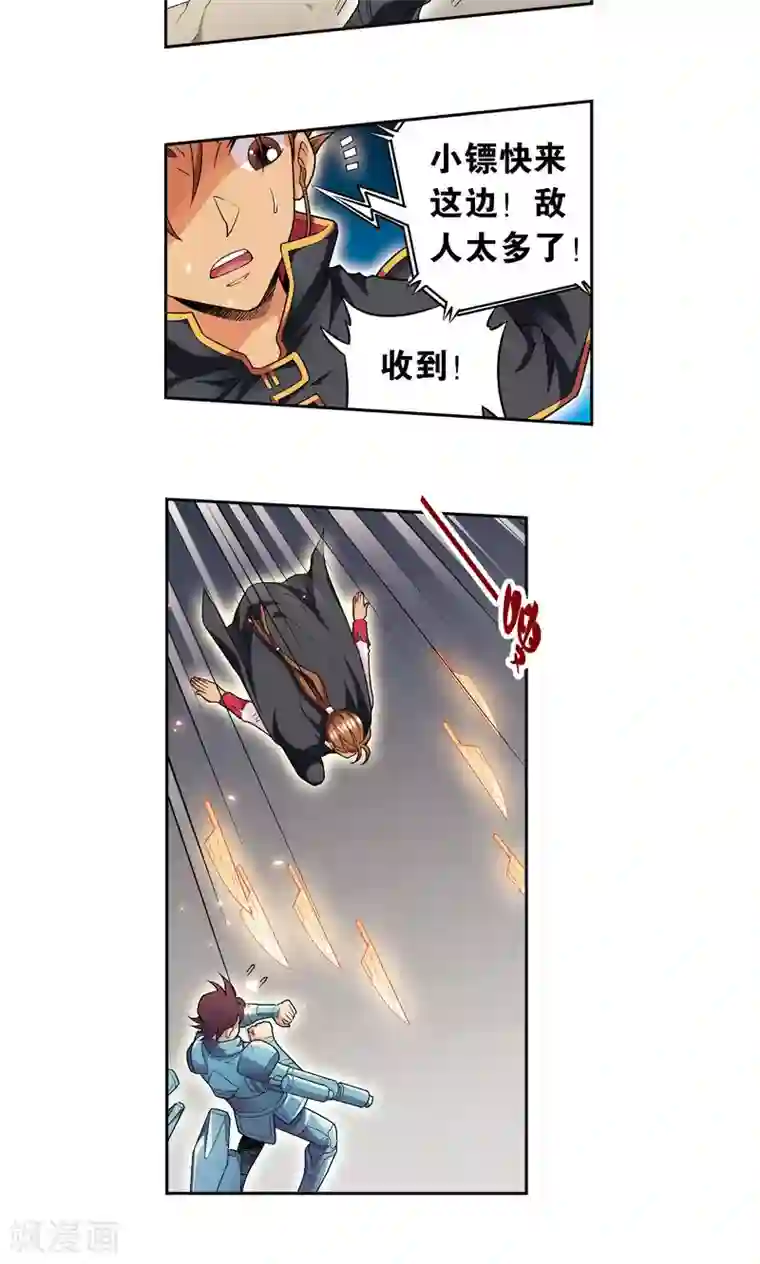 星海镖师第101话 墨隐镖队