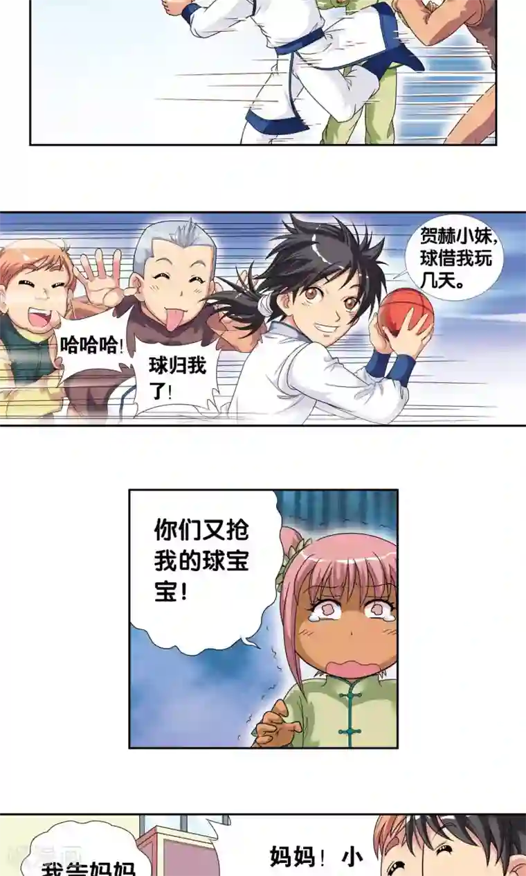 星海镖师第101话 墨隐镖队