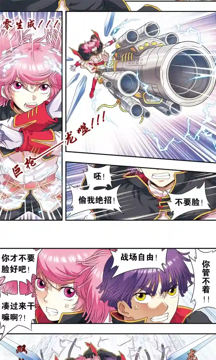 星海镖师第101话 墨隐镖队